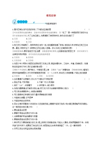 初中政治思品人教部编版八年级上册（道德与法治）善用法律复习练习题