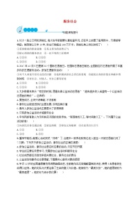 政治思品八年级上册（道德与法治）服务社会课后作业题