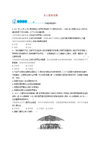 人教部编版八年级上册（道德与法治）第四单元 维护国家利益第十课 建设美好祖国关心国家发展课后复习题