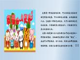 4.2深深浅浅话友谊课件