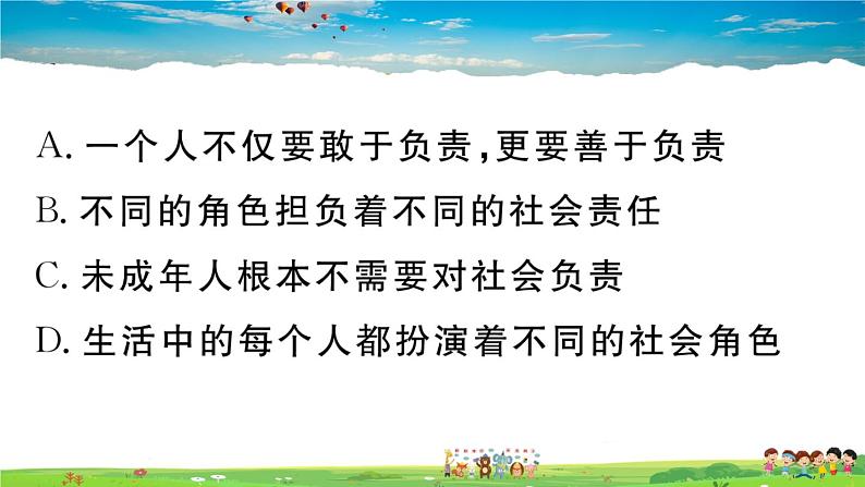 道德与法治（人教版）-八年级上册作业课件-3.第三单元-1.第六课第1框第7页