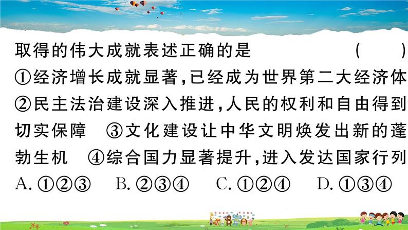 道德与法治（人教版）-八年级上册作业课件-4.第四单元-5.第十课第1框第3页