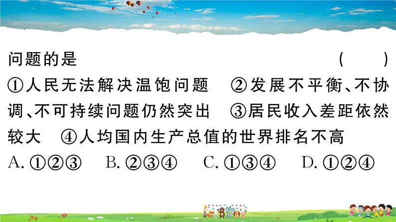 道德与法治（人教版）-八年级上册作业课件-4.第四单元-5.第十课第1框第5页