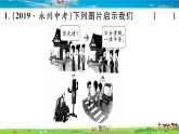 道德与法治（人教版）-八年级上册作业课件-2.第二单元-9.第二单元小结
