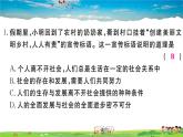 道德与法治（人教版）-八年级上册作业课件-试卷-3.期中检测卷