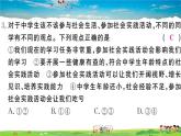 道德与法治（人教版）-八年级上册作业课件-试卷-3.期中检测卷