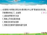 道德与法治（人教版）-八年级上册作业课件-试卷-3.期中检测卷