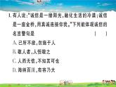 道德与法治（人教版）-八年级上册作业课件-2.第二单元-5.第四课第3框