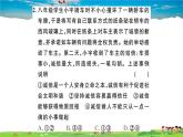 道德与法治（人教版）-八年级上册作业课件-2.第二单元-5.第四课第3框