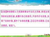 道德与法治（人教版）-八年级上册作业课件-3.第三单元-5.第三单元小结
