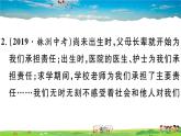 道德与法治（人教版）-八年级上册作业课件-3.第三单元-5.第三单元小结
