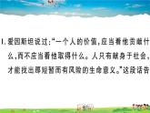 道德与法治（人教版）-八年级上册作业课件-3.第三单元-4.第七课第2框