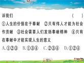 道德与法治（人教版）-八年级上册作业课件-3.第三单元-4.第七课第2框