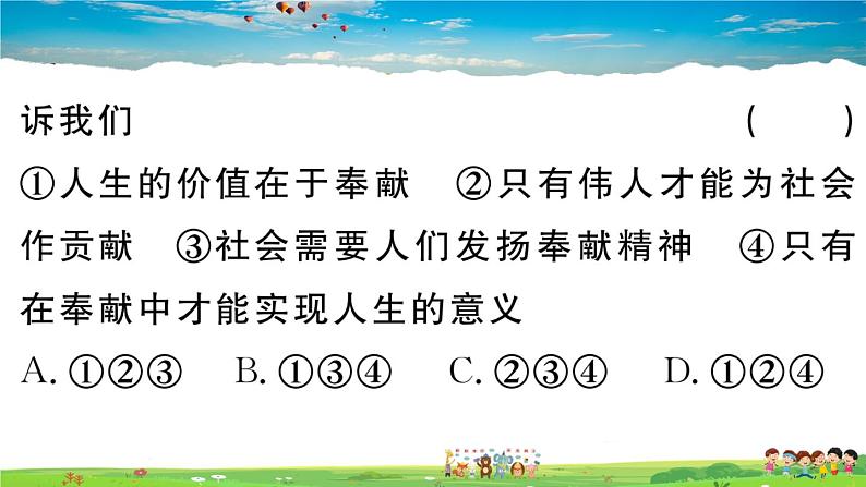 道德与法治（人教版）-八年级上册作业课件-3.第三单元-4.第七课第2框03