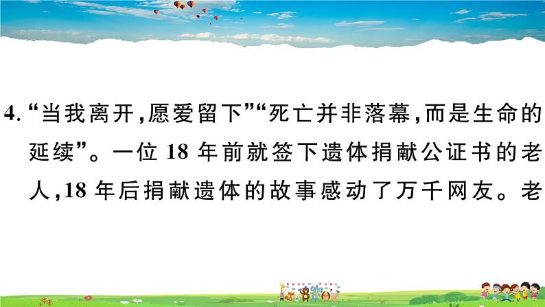 道德与法治（人教版）-八年级上册作业课件-3.第三单元-4.第七课第2框08