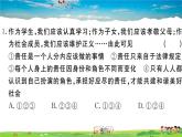 道德与法治（人教版）-八年级上册作业课件-试卷-4.第三单元检测卷
