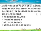 道德与法治（人教版）-八年级上册作业课件-试卷-4.第三单元检测卷