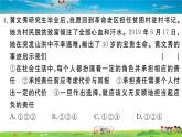 道德与法治（人教版）-八年级上册作业课件-试卷-4.第三单元检测卷