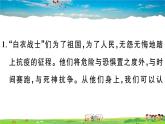 道德与法治（人教版）-八年级上册作业课件-3.第三单元-6.第三单元热点专题