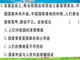 道德与法治（人教版）-八年级上册作业课件-4.第四单元-1.第八课第1框