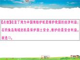 道德与法治（人教版）-八年级上册作业课件-4.第四单元-1.第八课第1框