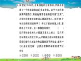 道德与法治（人教版）-八年级上册作业课件-1.第一单元-2.第一课第2框