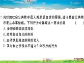 道德与法治（人教版）-八年级上册作业课件-试卷-2.第二单元检测卷