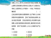 道德与法治（人教版）-八年级上册作业课件-2.第二单元-1.第三课第1框