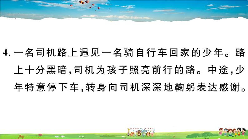 道德与法治（人教版）-八年级上册作业课件-3.第三单元-3.第七课第1框第7页