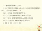 八年級(jí)道德與法治上冊(cè)第四單元維護(hù)國(guó)家利益達(dá)標(biāo)測(cè)試卷課件