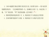八年級(jí)道德與法治上冊(cè)第四單元維護(hù)國(guó)家利益達(dá)標(biāo)測(cè)試卷課件