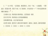 八年級(jí)道德與法治上冊(cè)第四單元維護(hù)國(guó)家利益達(dá)標(biāo)測(cè)試卷課件