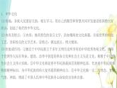 九年级上册第五课守望精神家园第1框延续文化血脉课件