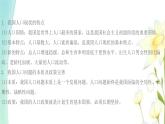 九年级上册第六课建设美丽中国第1框正视发展挑战课件