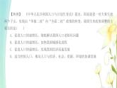 九年级上册第六课建设美丽中国第1框正视发展挑战课件