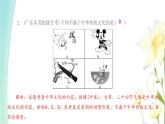 九年级上册第五课守望精神家园第一框延续文化血脉课件