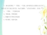 九年级上册第五课守望精神家园第一框延续文化血脉课件