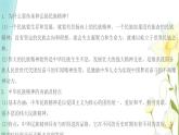 九年级第五课守望精神家园第2框凝聚价值追求课件