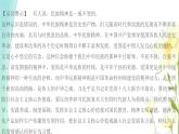 九年级第五课守望精神家园第2框凝聚价值追求课件