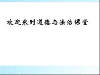 政治思品七年级下册（道德与法治）青春飞扬教课ppt课件