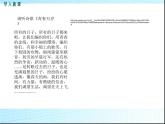 人教部编版七年级下册道德与法治青春飞扬1课件