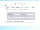人教部编版七年级下册道德与法治青春飞扬1课件