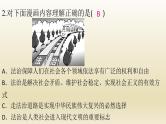 九年级上册第二单元民主与法治4.1夯实法治基础作业课件新人教版