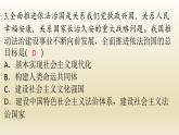 九年级上册第二单元民主与法治4.1夯实法治基础作业课件新人教版