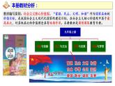 九年级道德与法治上册 6.1 正视发展挑战  课件  （25张PPT）