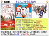 九年级道德与法治上册 6.1 正视发展挑战  课件  （25张PPT）