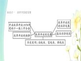 九年级道德与法治上册第一课踏上强国之路第1框坚持改革开放课件