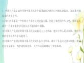 九年级道德与法治上册第一课踏上强国之路第1框坚持改革开放课件