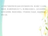 九年级道德与法治上册第一课踏上强国之路第1框坚持改革开放课件