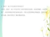 九年级道德与法治上册第一课踏上强国之路第1框坚持改革开放课件